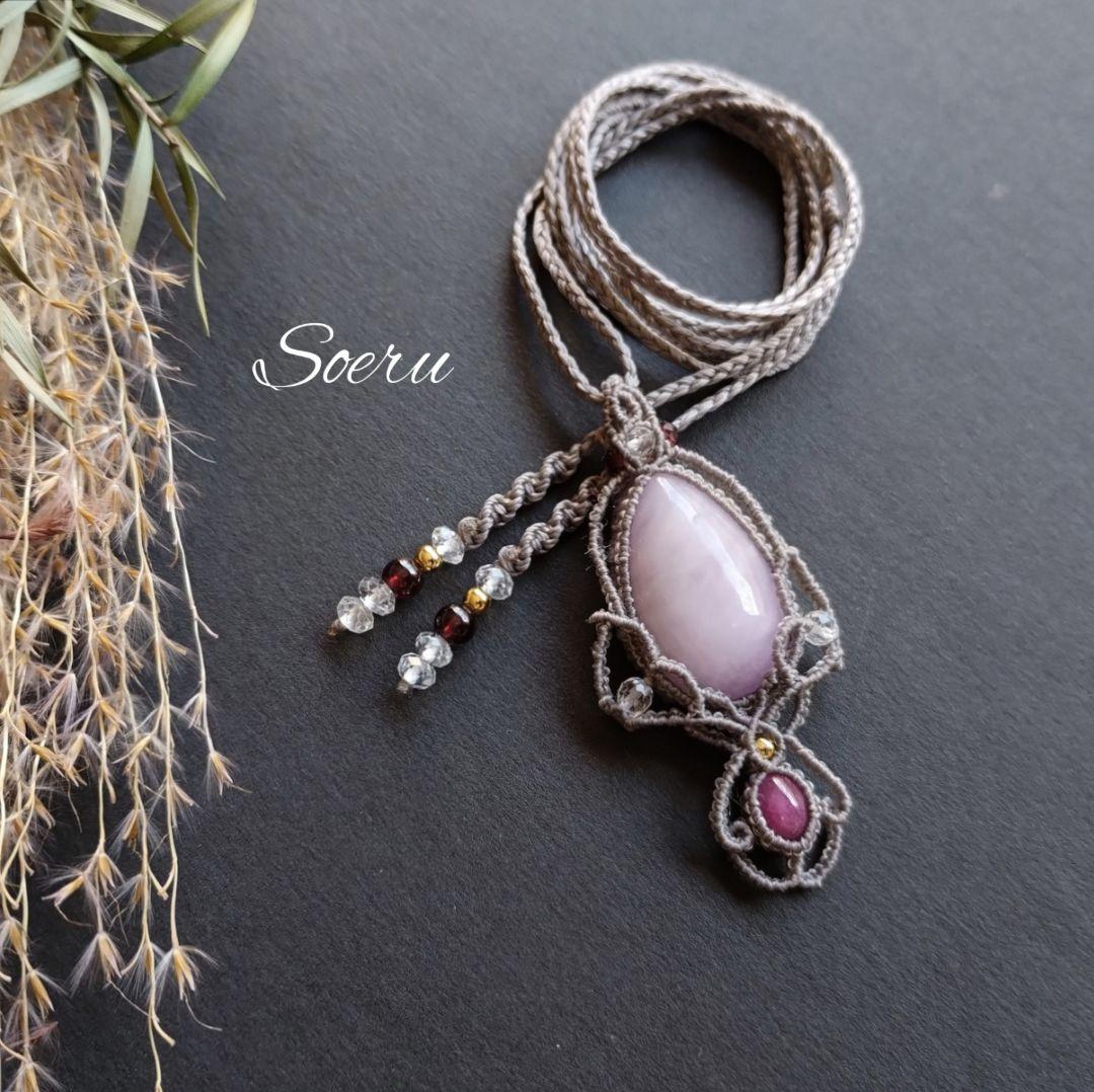 クンツァイト＆ルビーのマクラメ編みネックレス　ペンダント　天然石