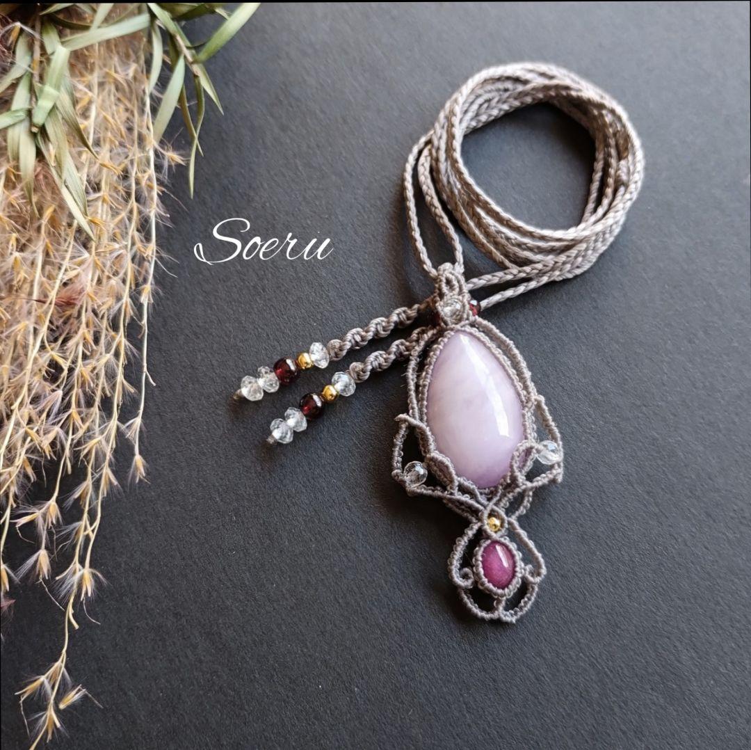 クンツァイト＆ルビーのマクラメ編みネックレス　ペンダント　天然石