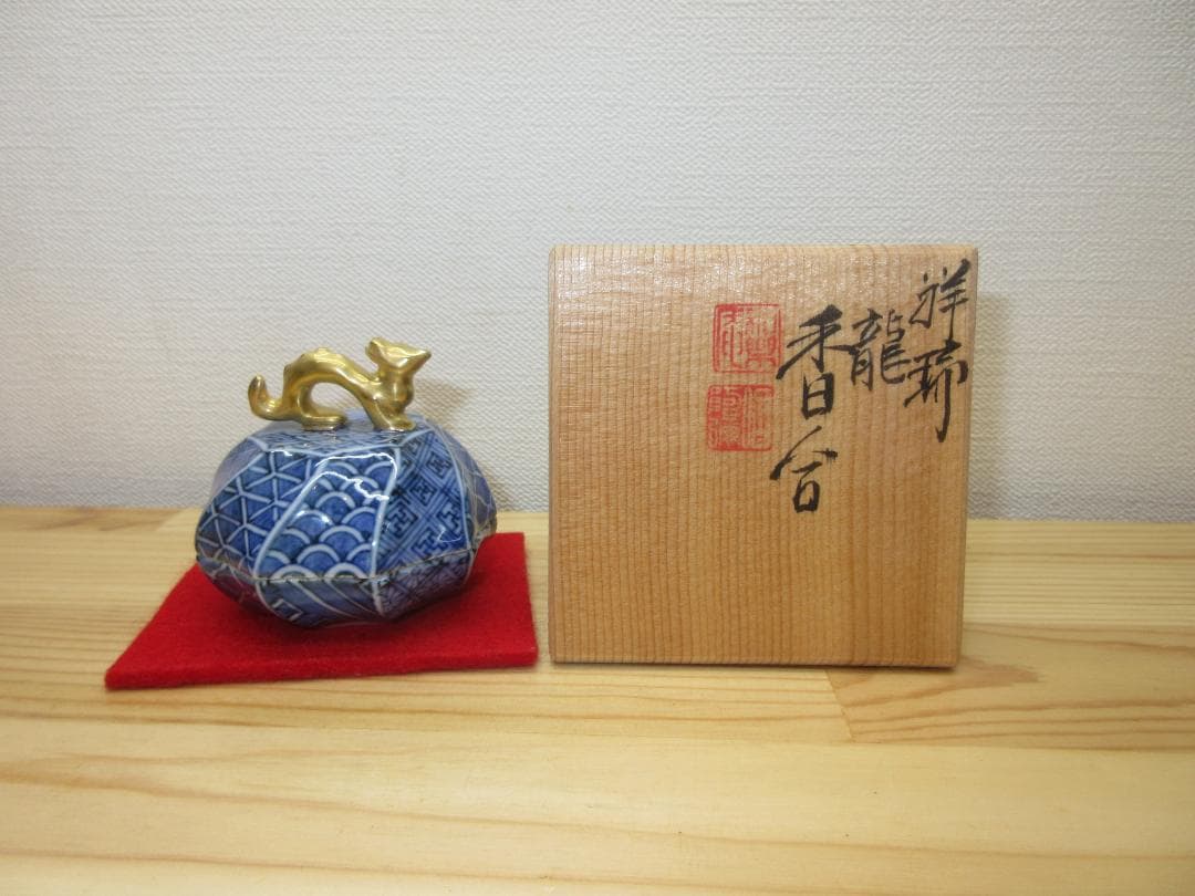 送料込【逢絢亭・新品】茶道具 香合 京焼 祥瑞 龍 平安昭阿弥 高野昭阿弥 共箱