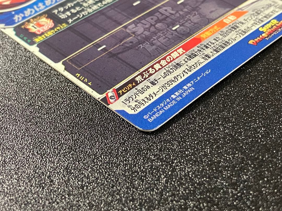 ドラゴンボールヒーローズ bm11-sec3 lc 孫悟空