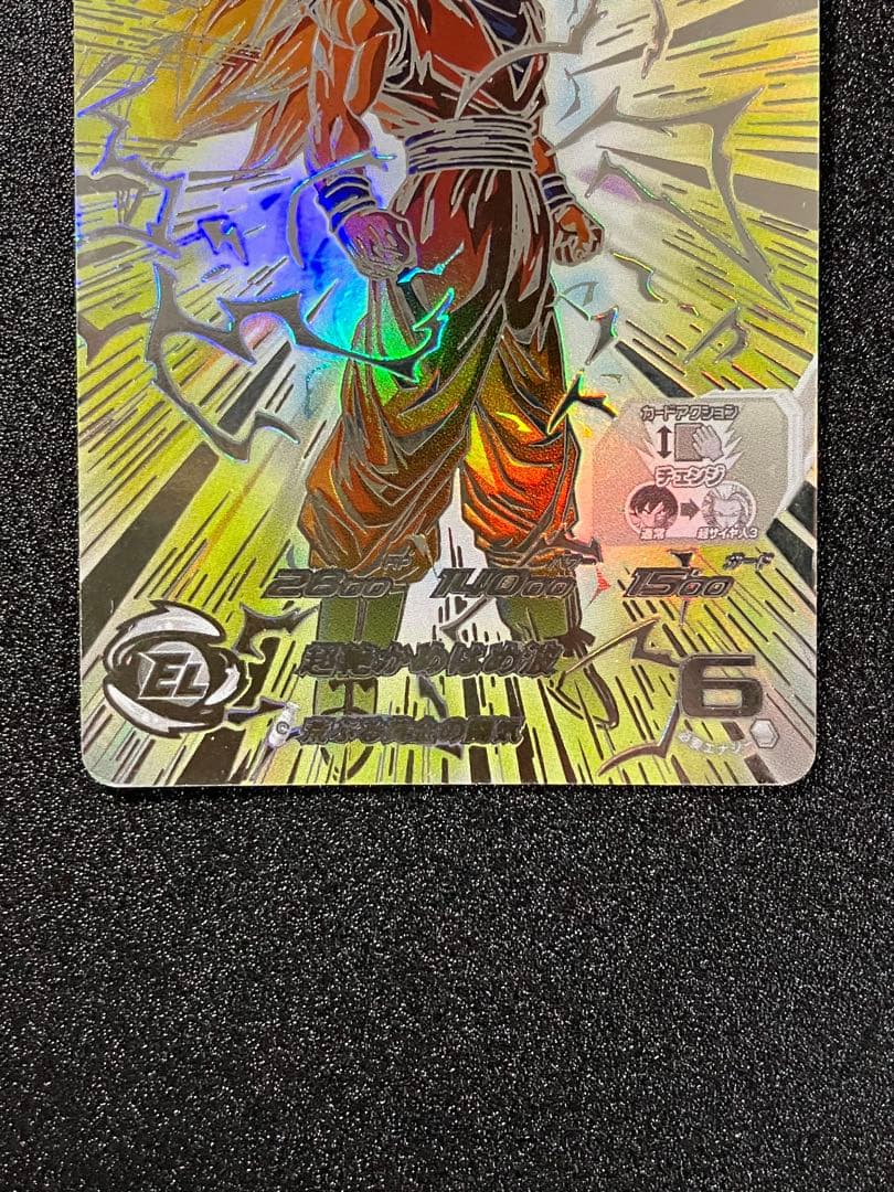 ドラゴンボールヒーローズ bm11-sec3 lc 孫悟空