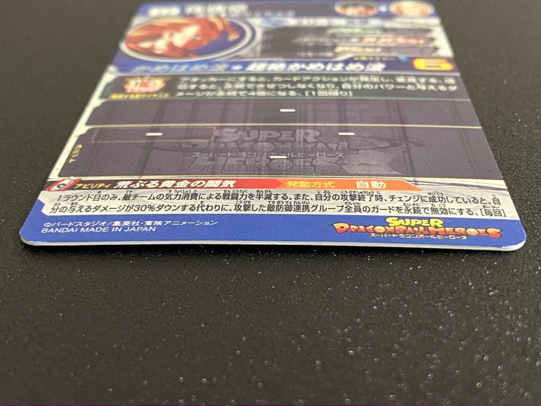 ドラゴンボールヒーローズ bm11-sec3 lc 孫悟空