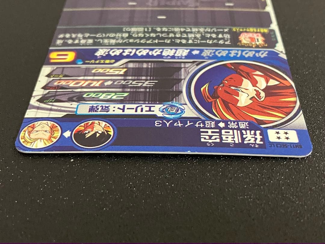 ドラゴンボールヒーローズ bm11-sec3 lc 孫悟空