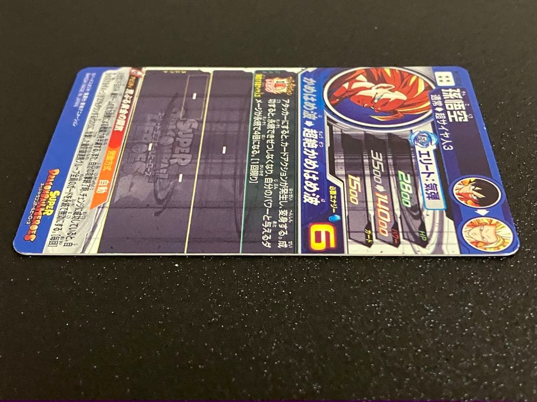 ドラゴンボールヒーローズ bm11-sec3 lc 孫悟空