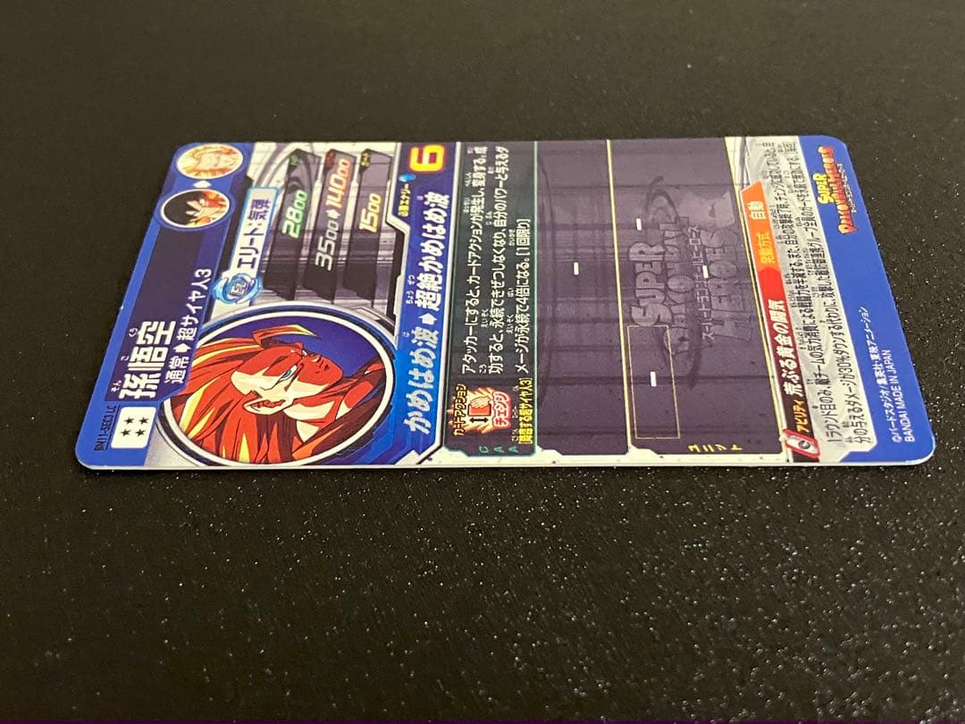 ドラゴンボールヒーローズ bm11-sec3 lc 孫悟空