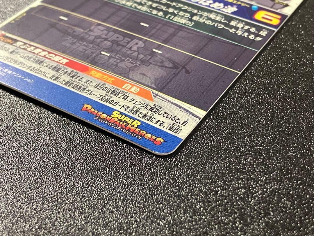 ドラゴンボールヒーローズ bm11-sec3 lc 孫悟空