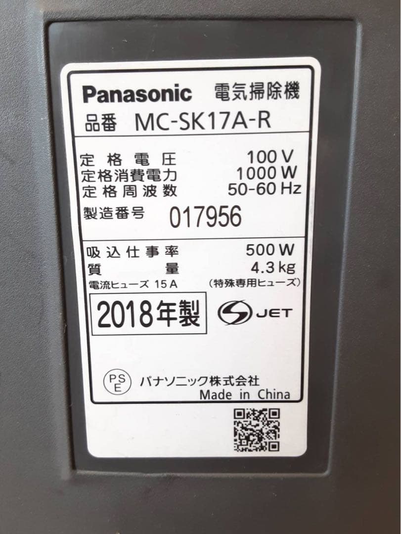 Panasonic 電気掃除機　MC-SK17A-R
