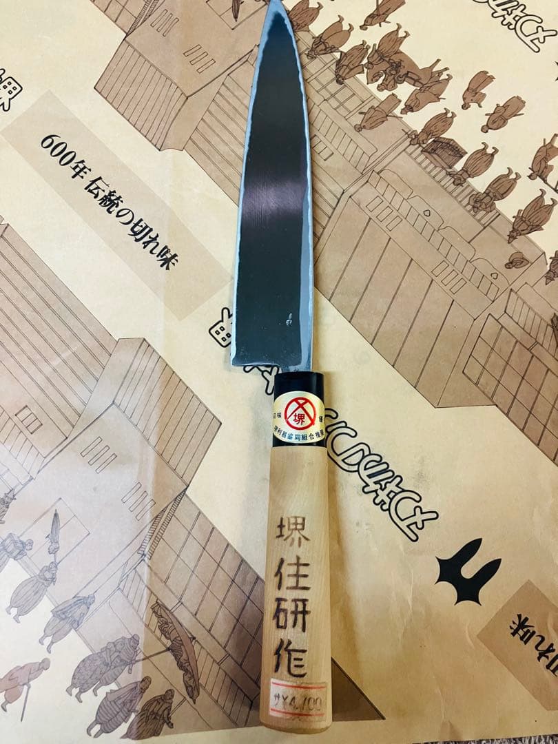 <新品>堺打刃物　身卸包丁　6寸　細身　魚　野菜　肉