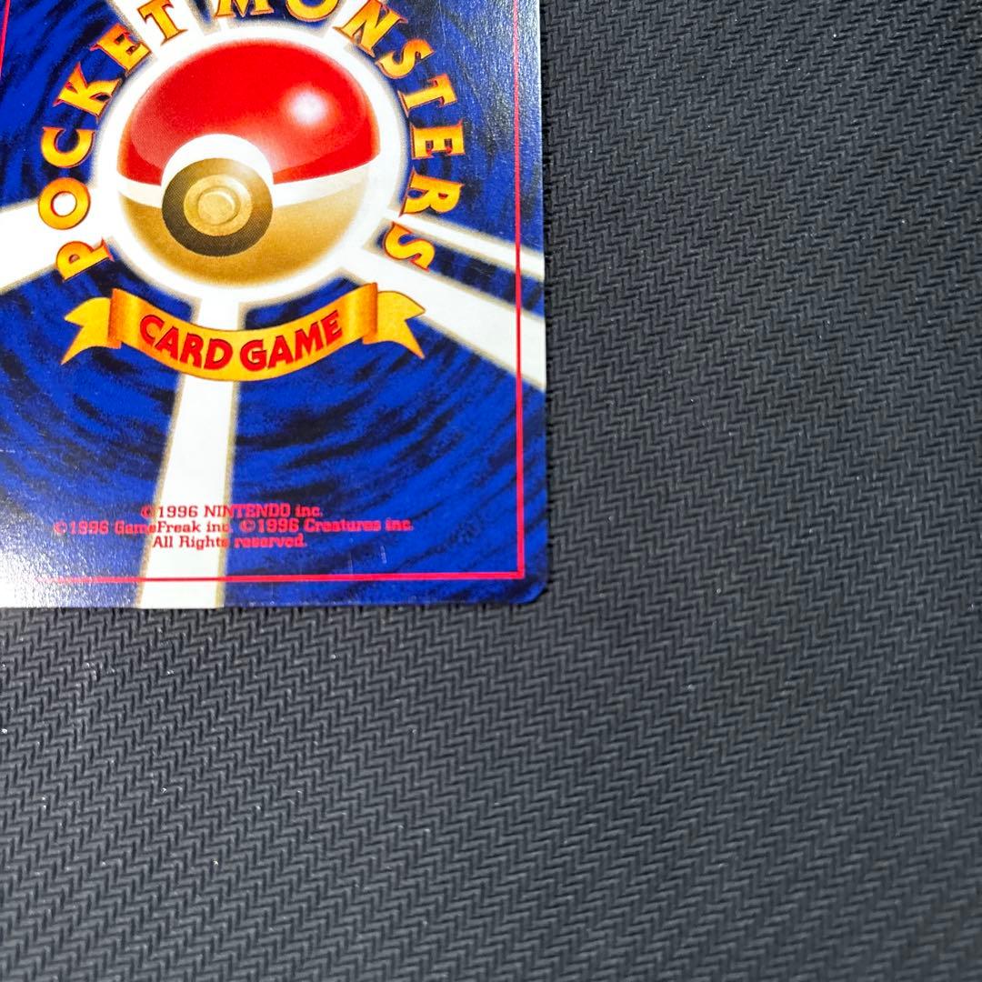 リザードン　旧裏　プレミアムファイル2 PROMO