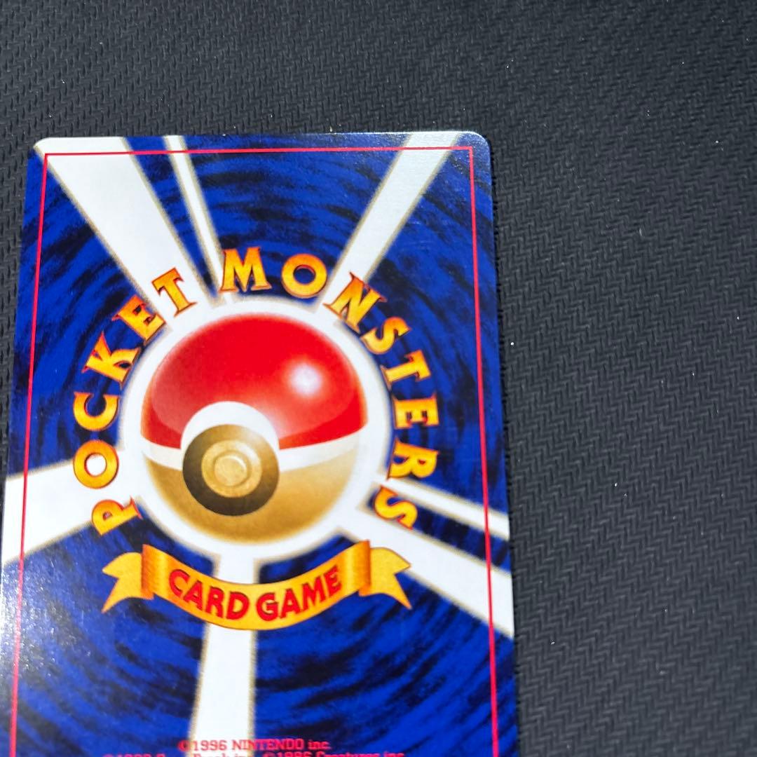 リザードン　旧裏　プレミアムファイル2 PROMO