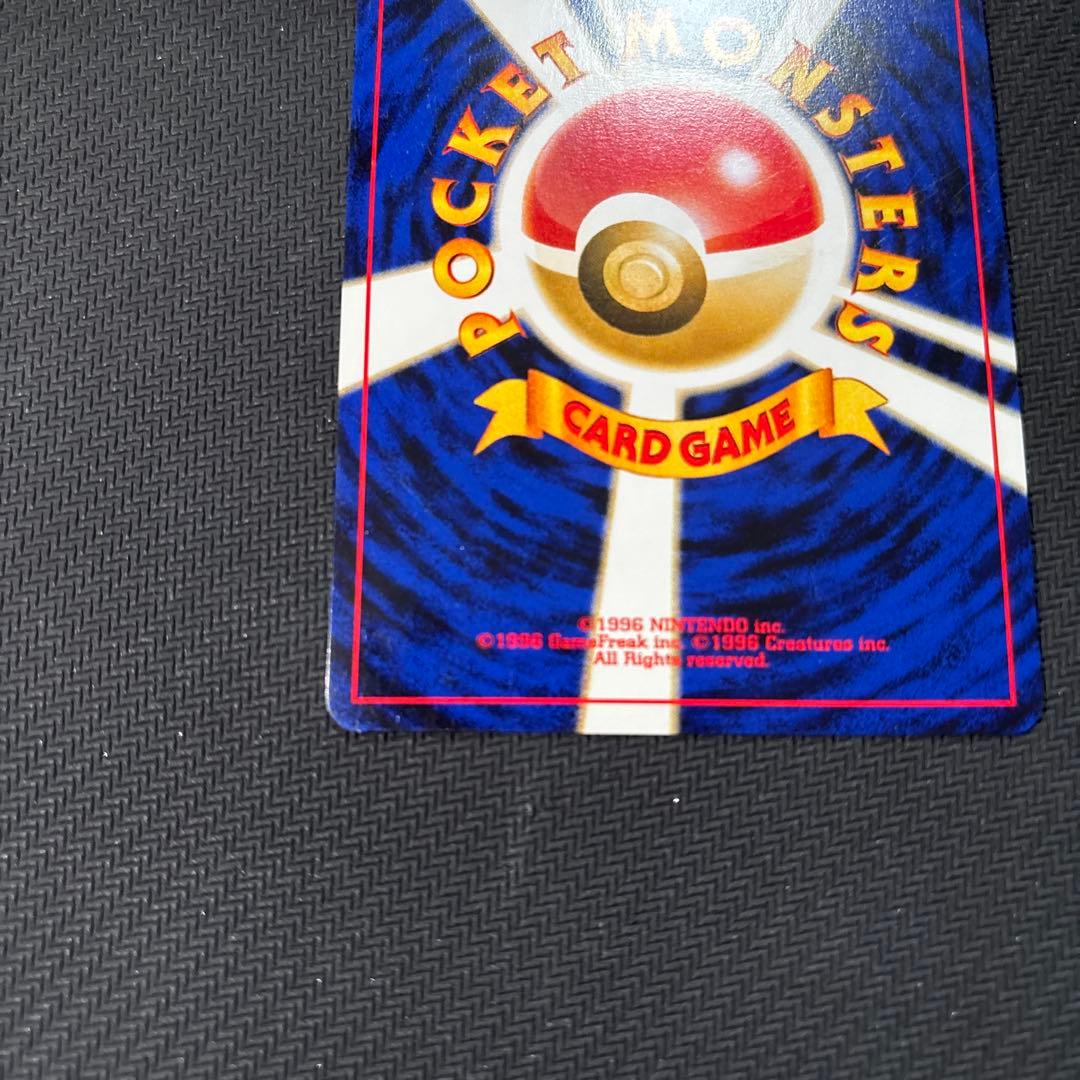 リザードン　旧裏　プレミアムファイル2 PROMO