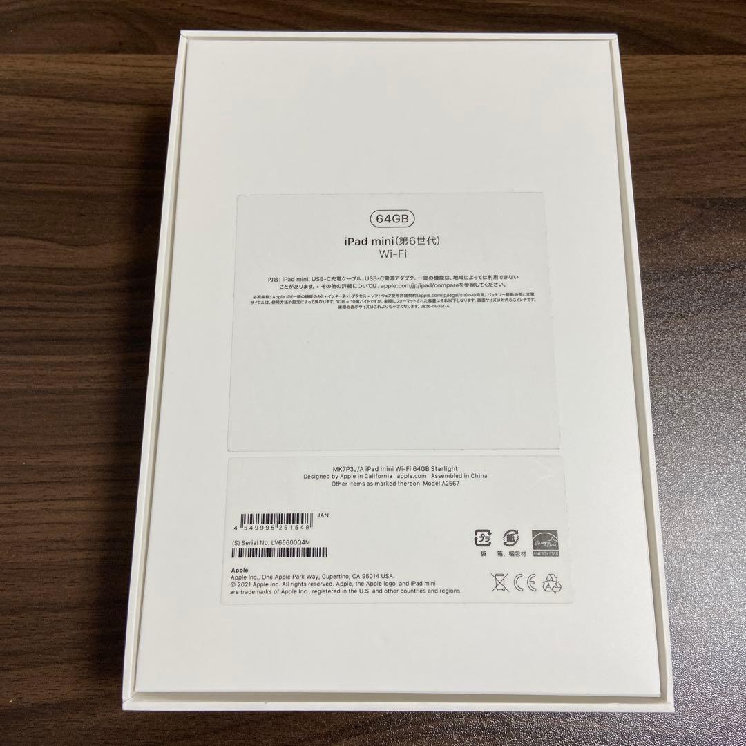 iPad mini(第6世代) Wi-Fiモデル 64G