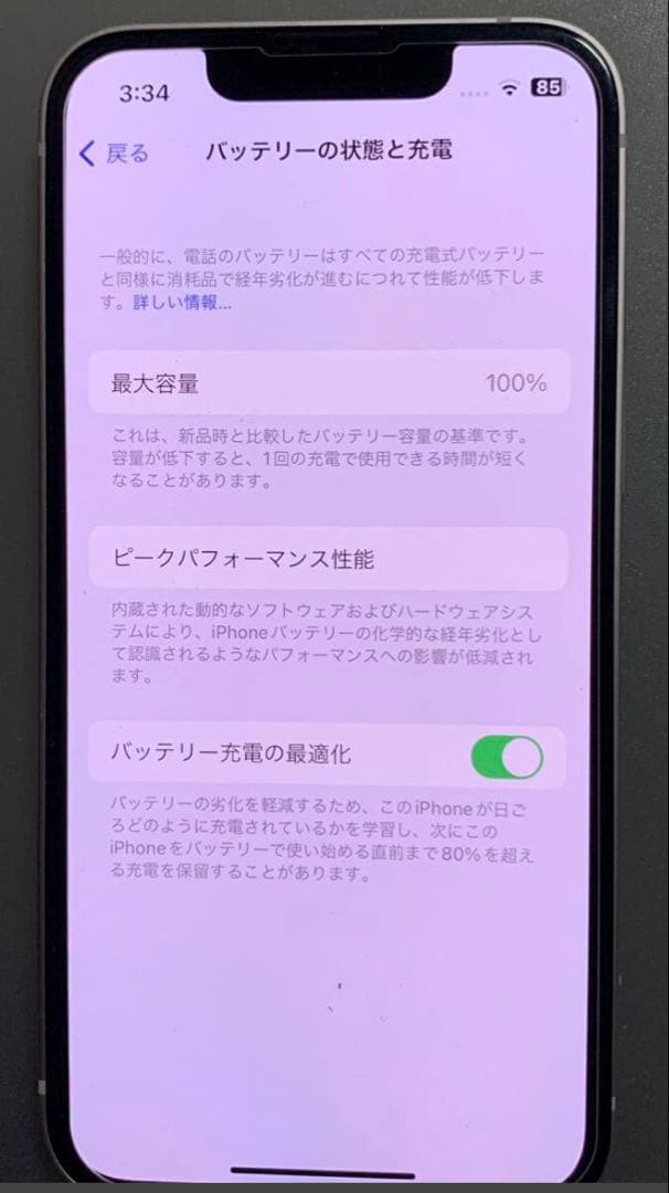 Apple iPhone 13 mini 128GB 正規品購入