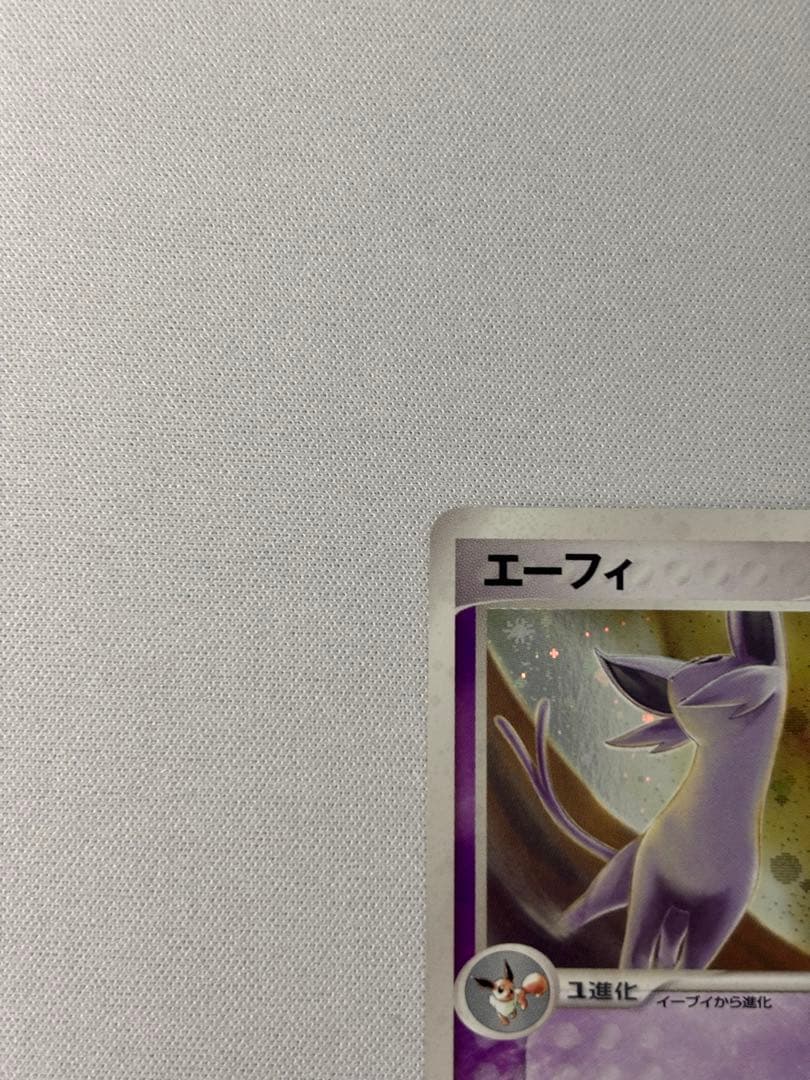 エーフィ ★ 強化拡張パックex1 マグマVSアクア ふたつの野望 040/0…