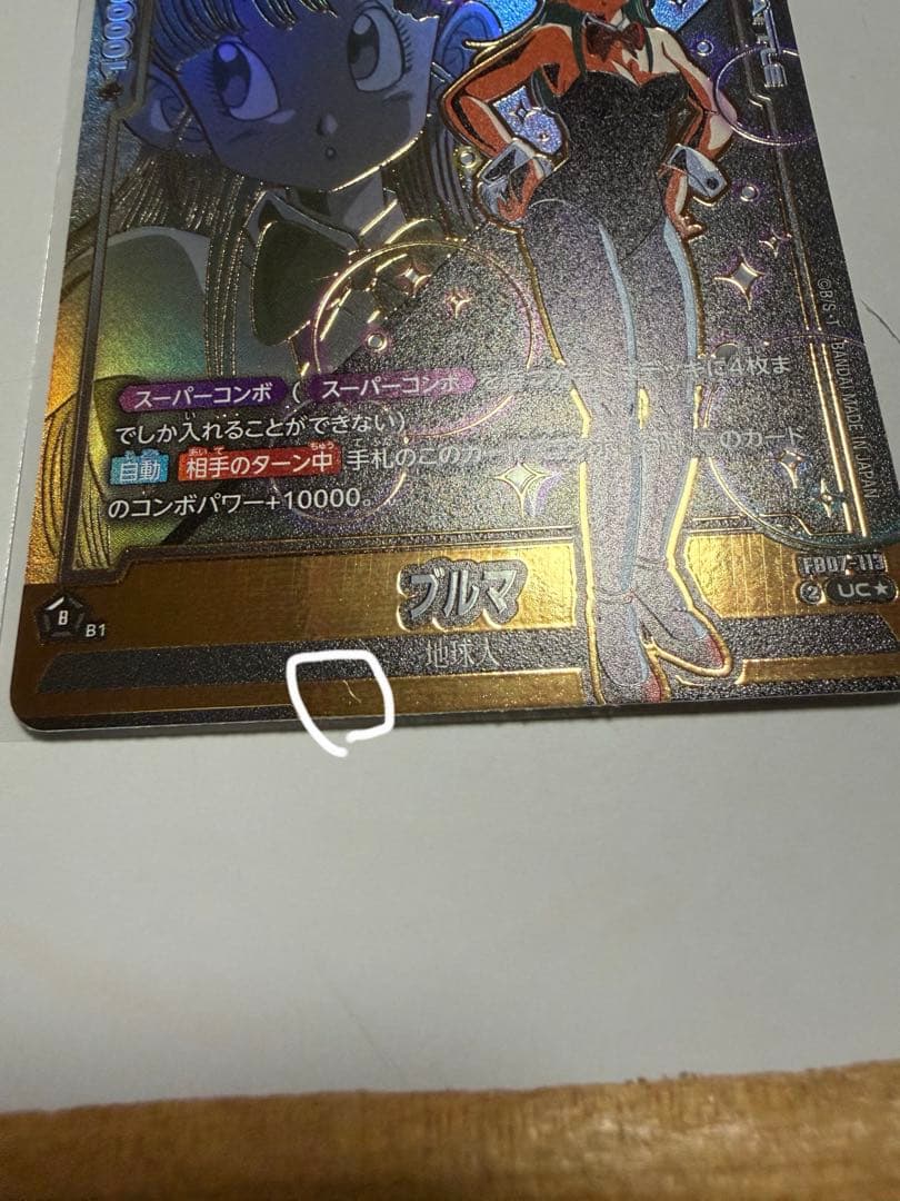 ブルマ パラレル