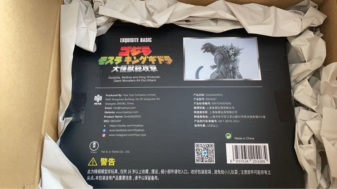 HIYA 18cm EBG0287 ゴジラ モデル