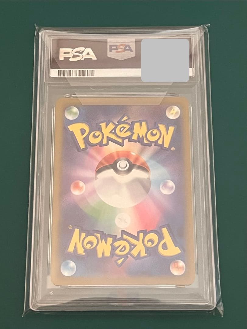ポケモンカード ピカチュウchr PSA10