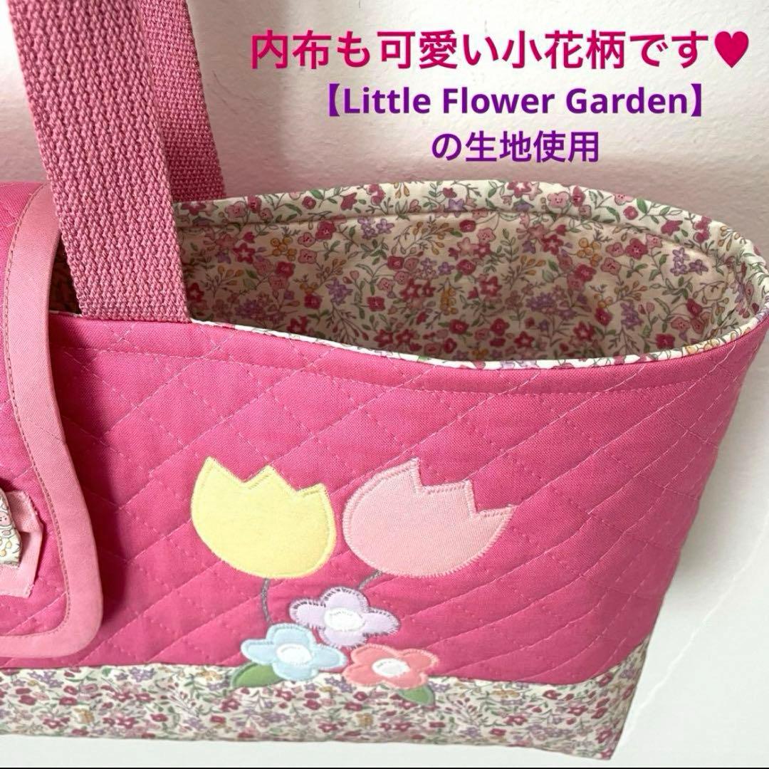 ハンドメイドピアニカバッグ 鍵盤ハーモニカバッグ うさちゃん &チューリップ