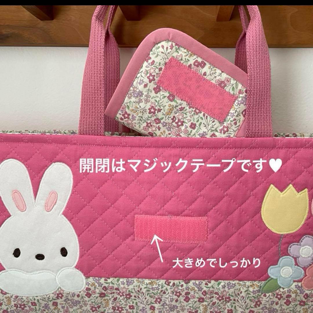 ハンドメイドピアニカバッグ 鍵盤ハーモニカバッグ うさちゃん &チューリップ