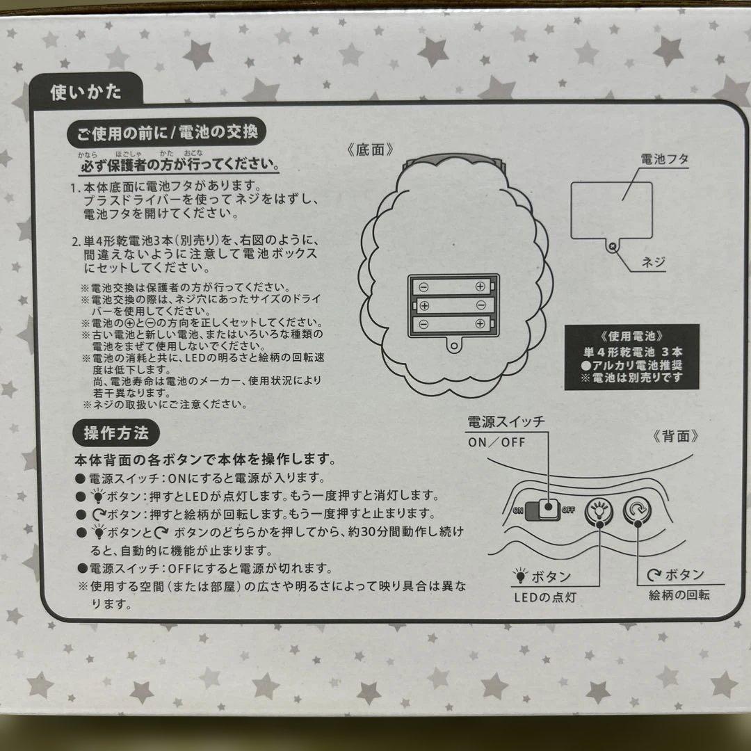 ディズニー ダッフィー スターリードリームス ホームプラネタリウム 限定 新品