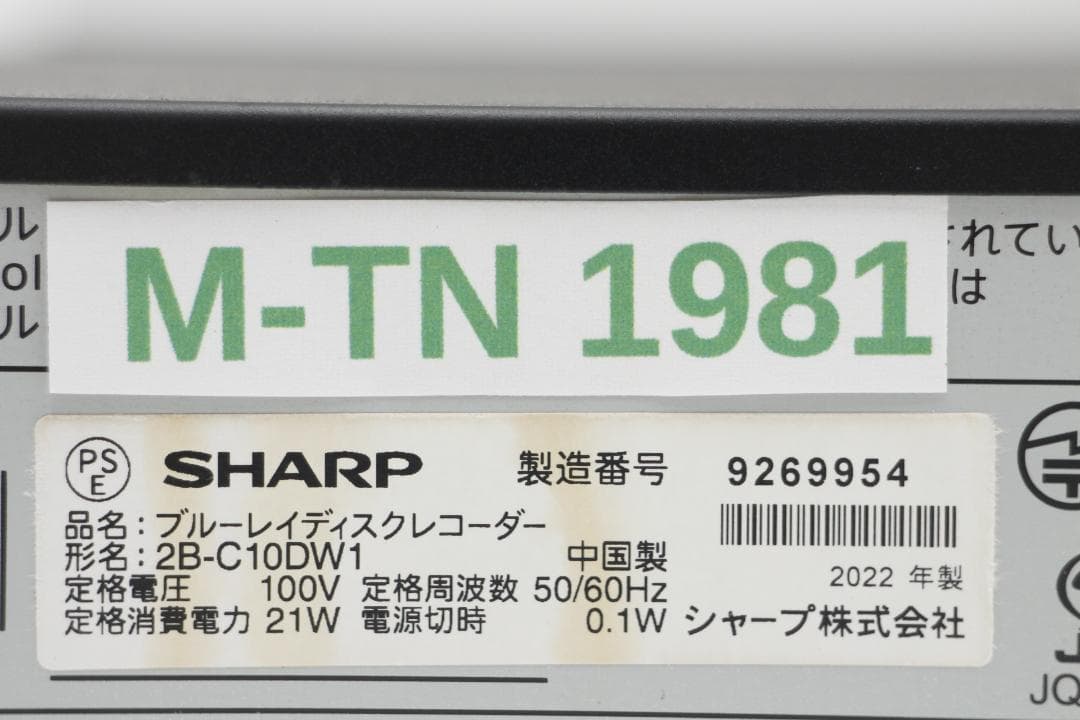 [M-TN 1981] SHARP 2B-C10DW1 ブルーレイレコーダー