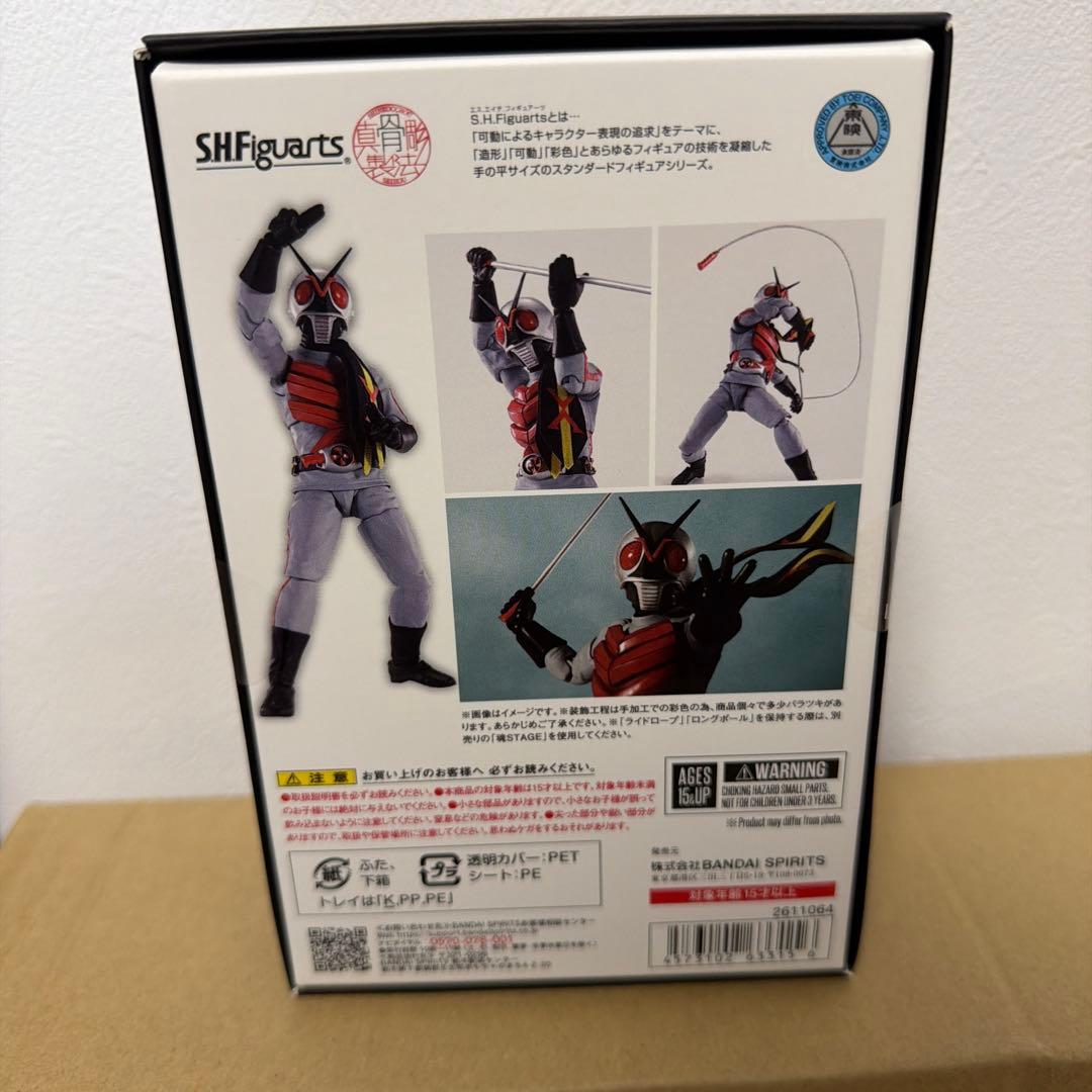 新品未開封　真骨頂製法　仮面ライダーX