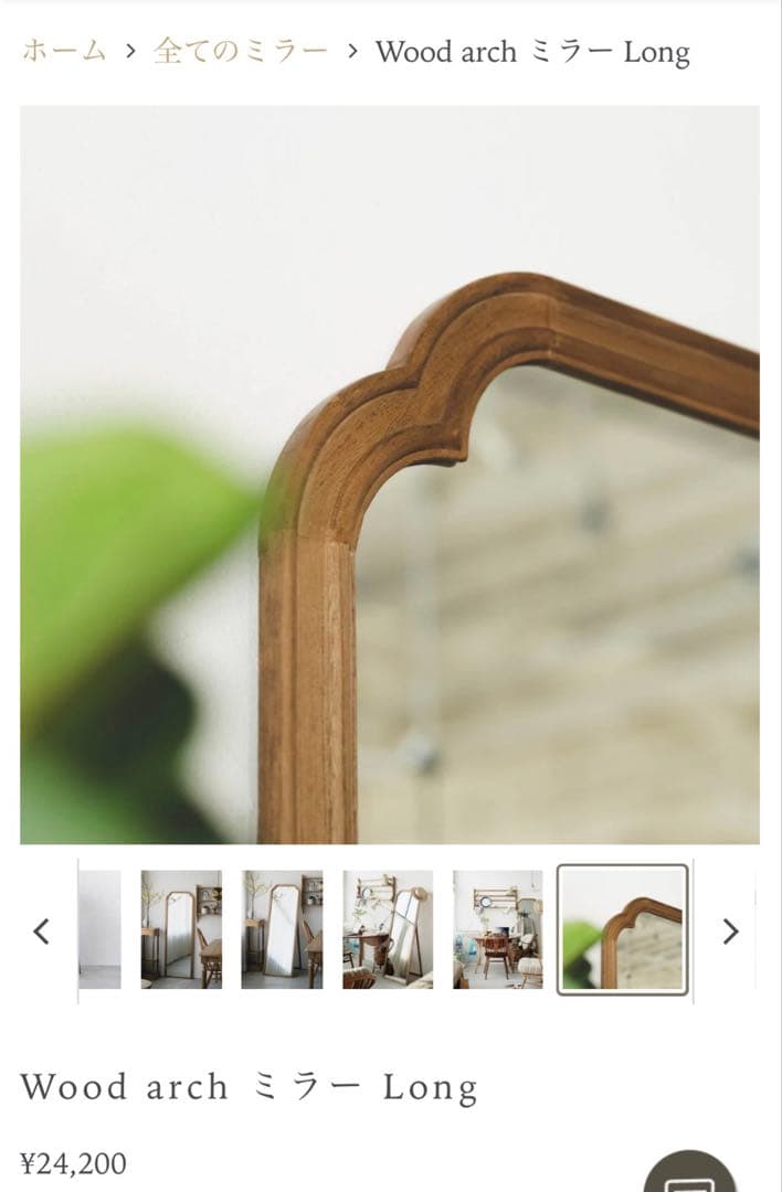 【３月中のみ出品】ANTRY 全身鏡