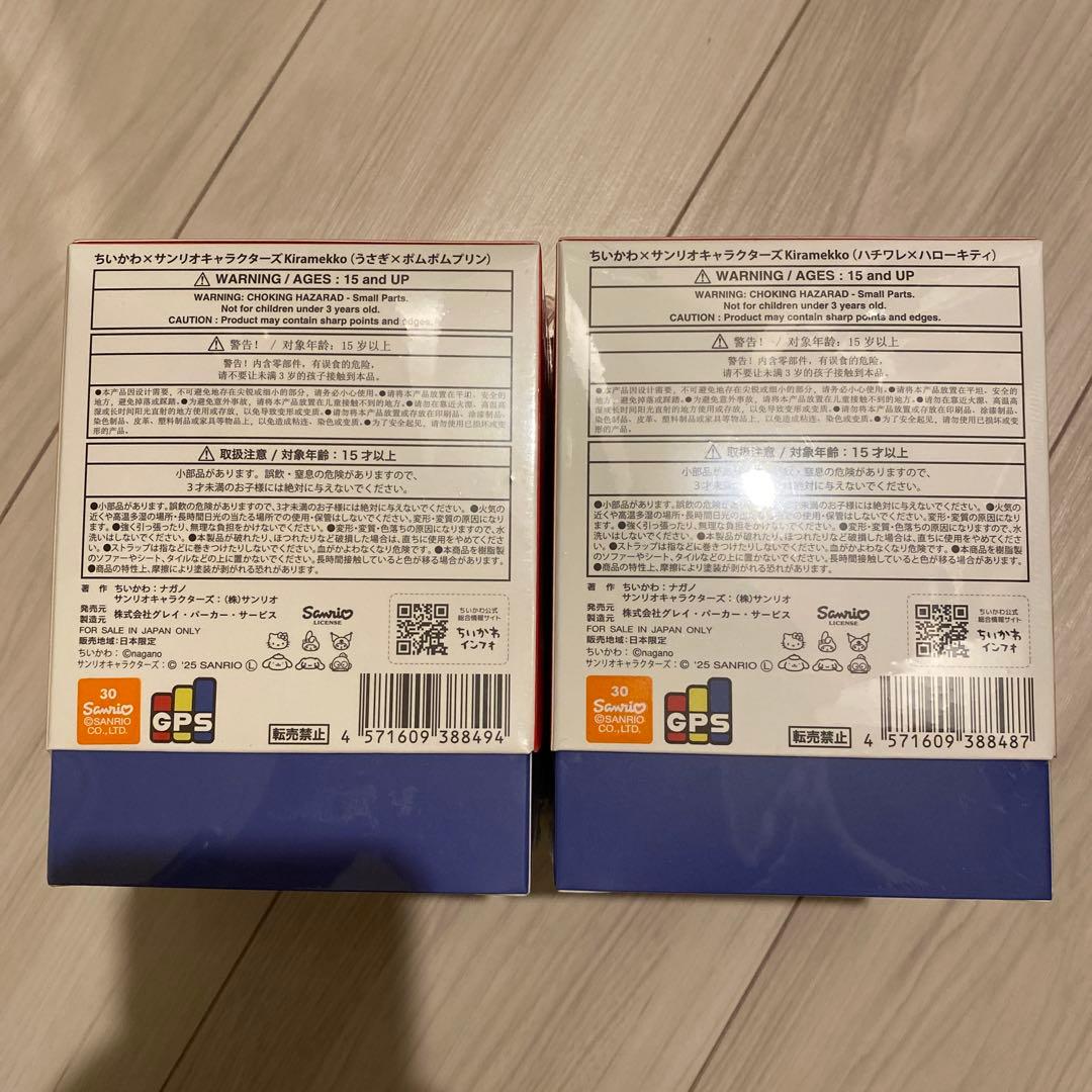 ちいかわ サンリオキャラクター ぬいぐるみセット