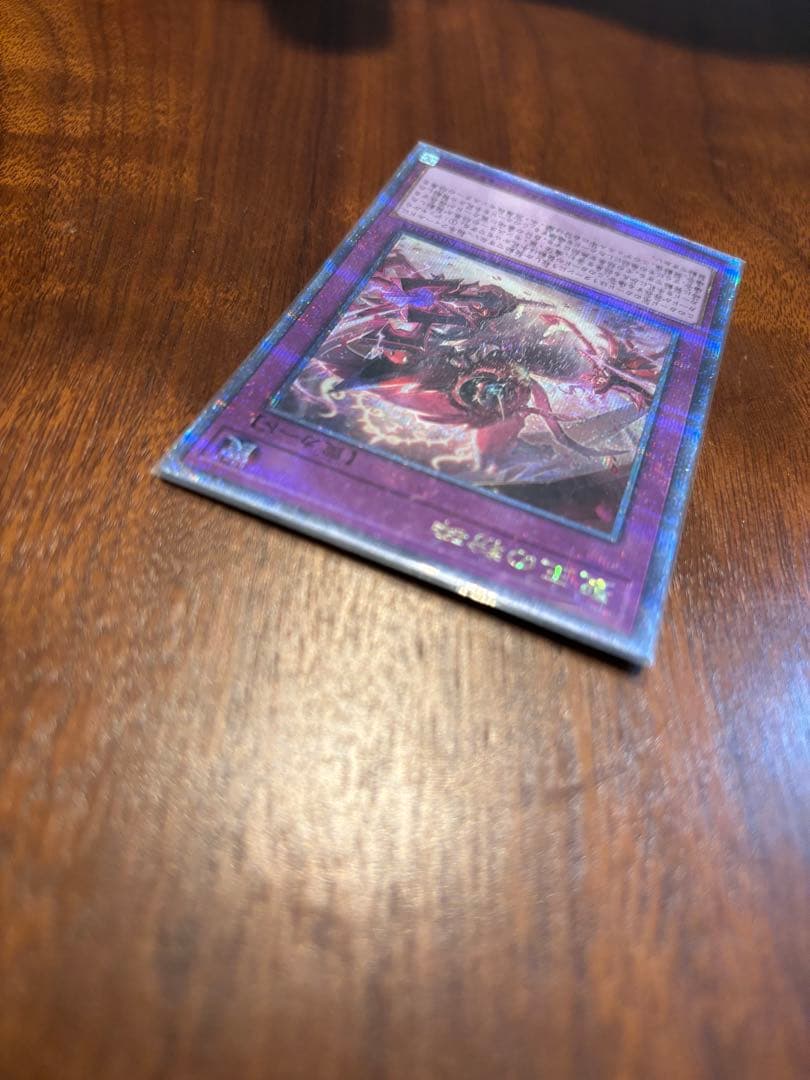 聖王の粉砕　ドミナスパージ　クォーターセンチュリーシークレットレア　25th