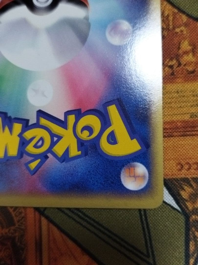 R団のエビワラー ex ☆ 拡張パック ロケット団の逆襲 060/084