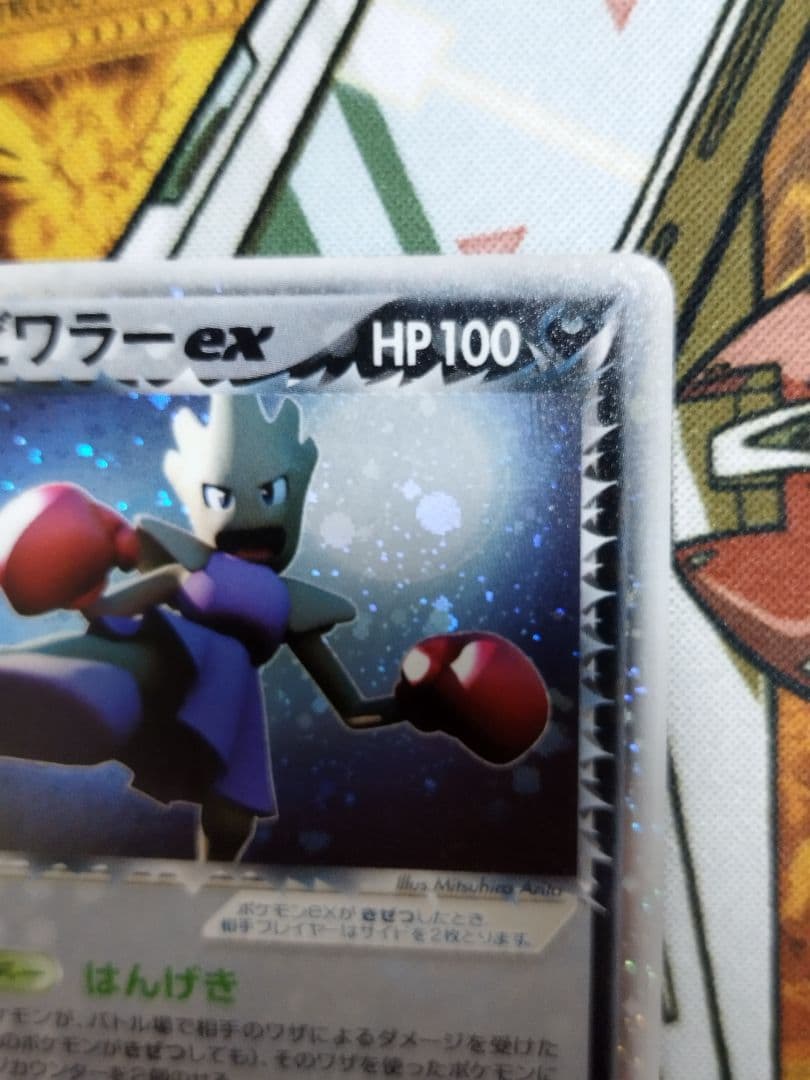 R団のエビワラー ex ☆ 拡張パック ロケット団の逆襲 060/084