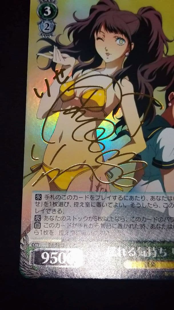 揺れる気持ち りせ R サイン ペルソナ4