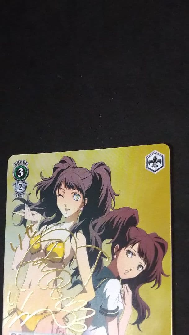 揺れる気持ち りせ R サイン ペルソナ4