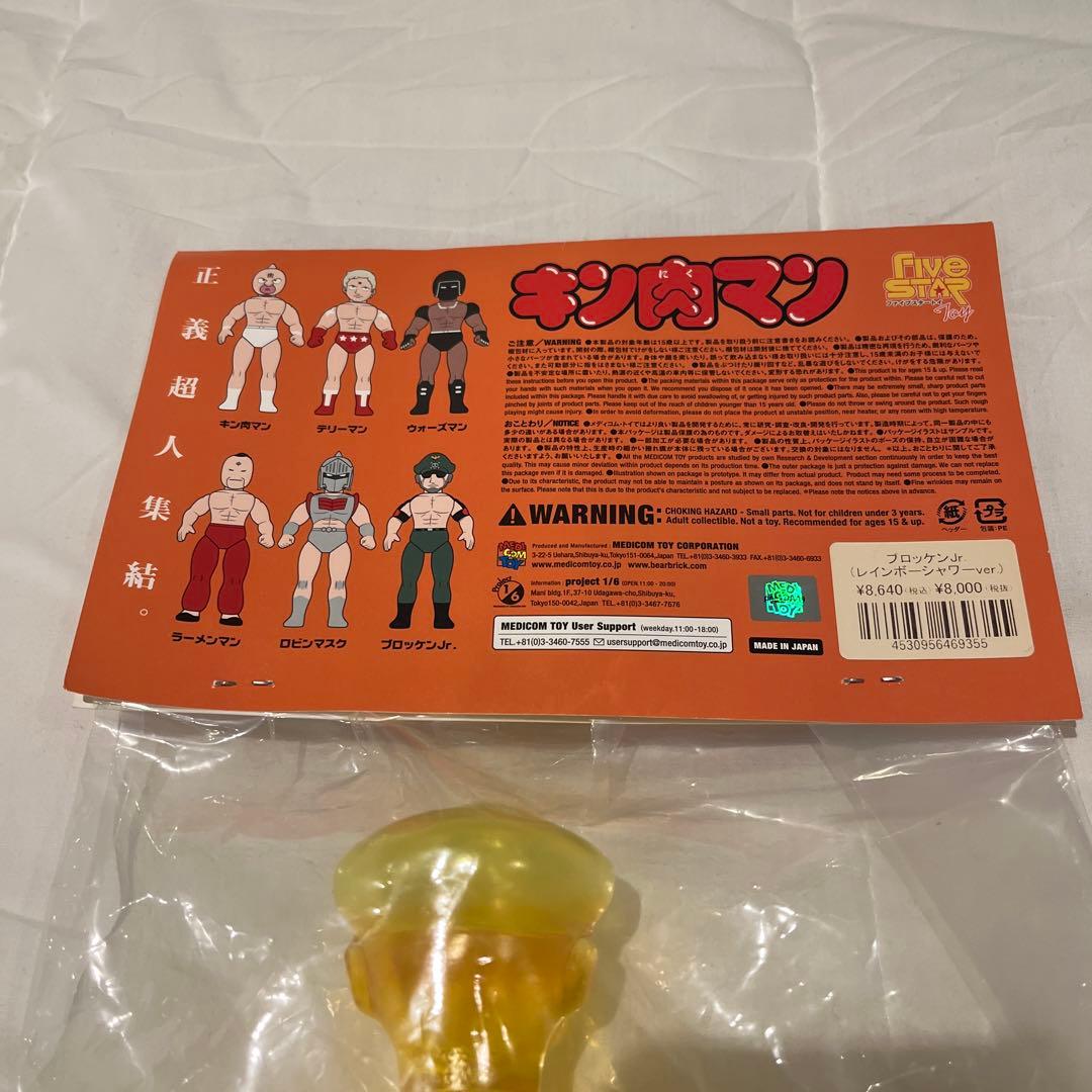 ブロッケンJr. レインボーシャワー ソフビフィギュア ワンフェス2015冬