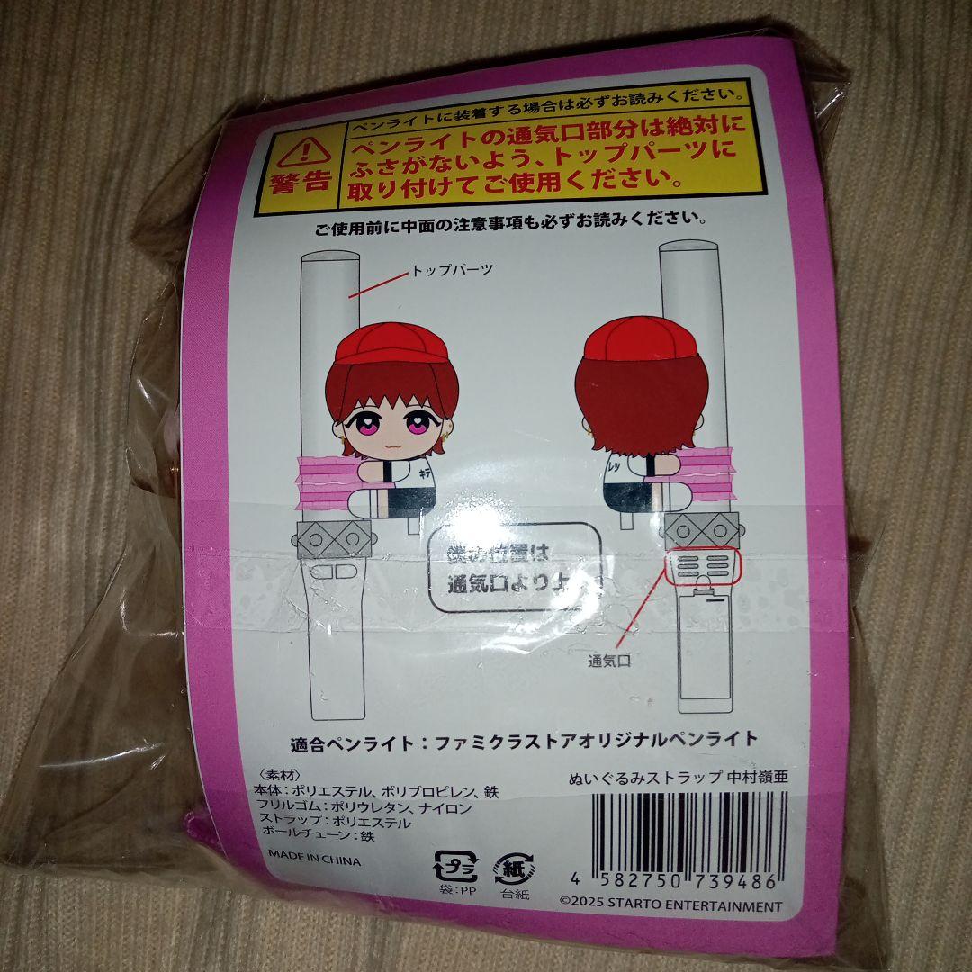 KEY TO LIT 中村嶺亜 くっつキテレツ