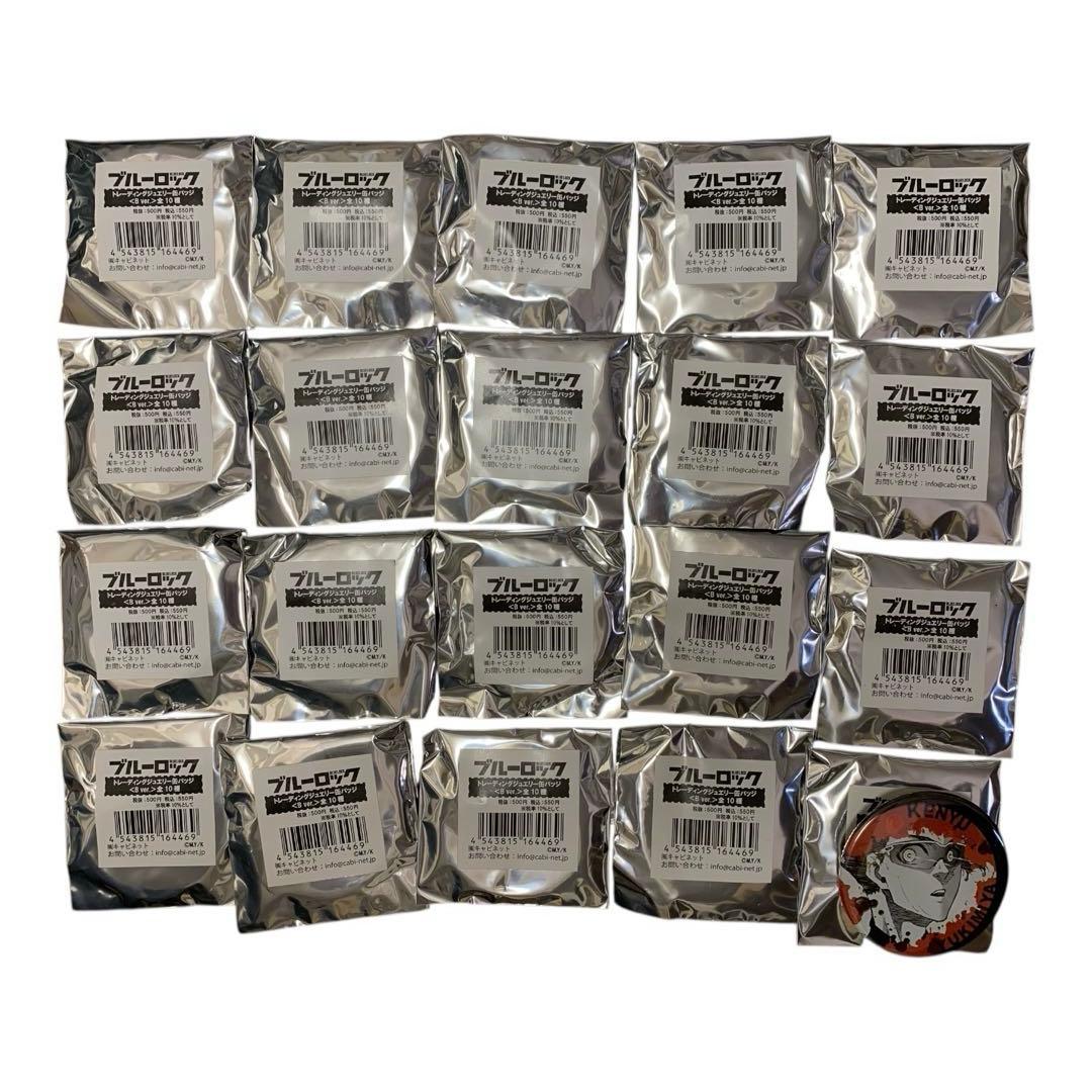 雪宮剣優　ブルーロック ブルロ ジュエリー 缶バッジ 原作絵　まとめ売り 20個