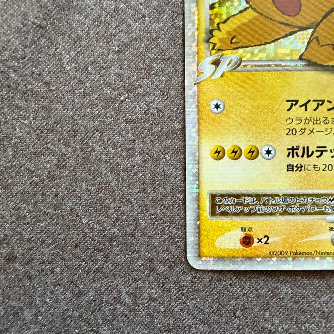 【美品】ポケカ ピカチュウ Mセット ミチーナ神殿おまけ【値下げしました】