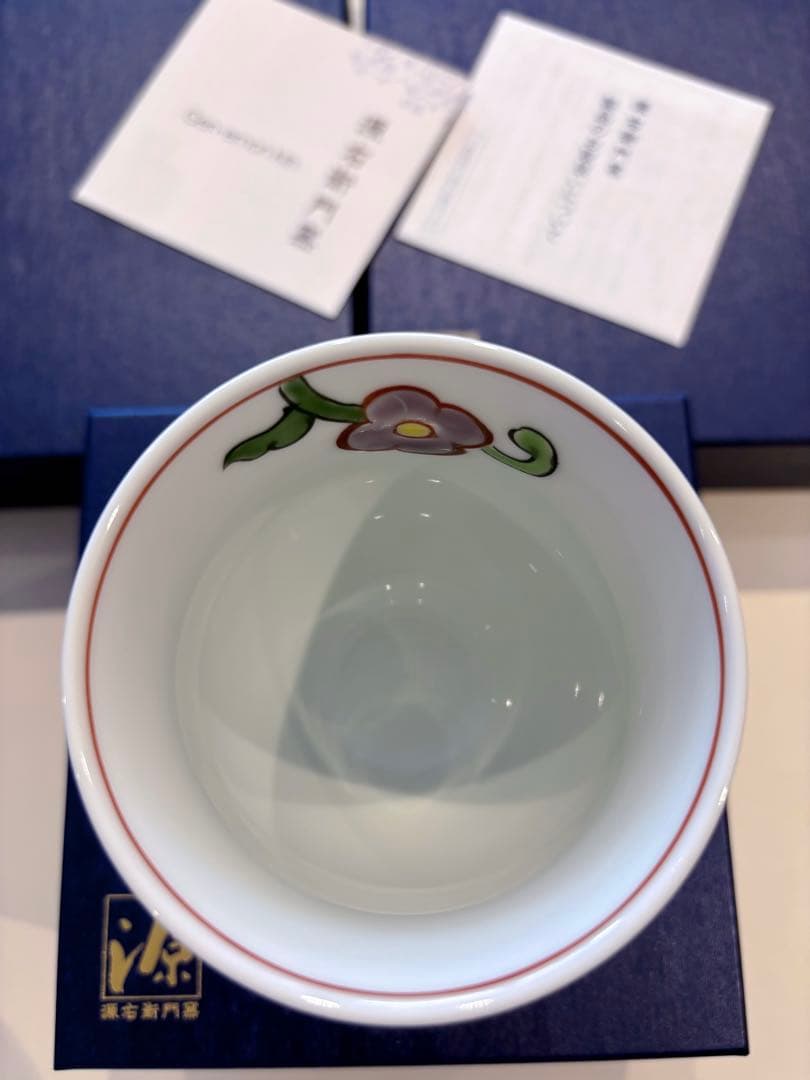 源右衛門　赤絵更紗唐花紋　湯呑み