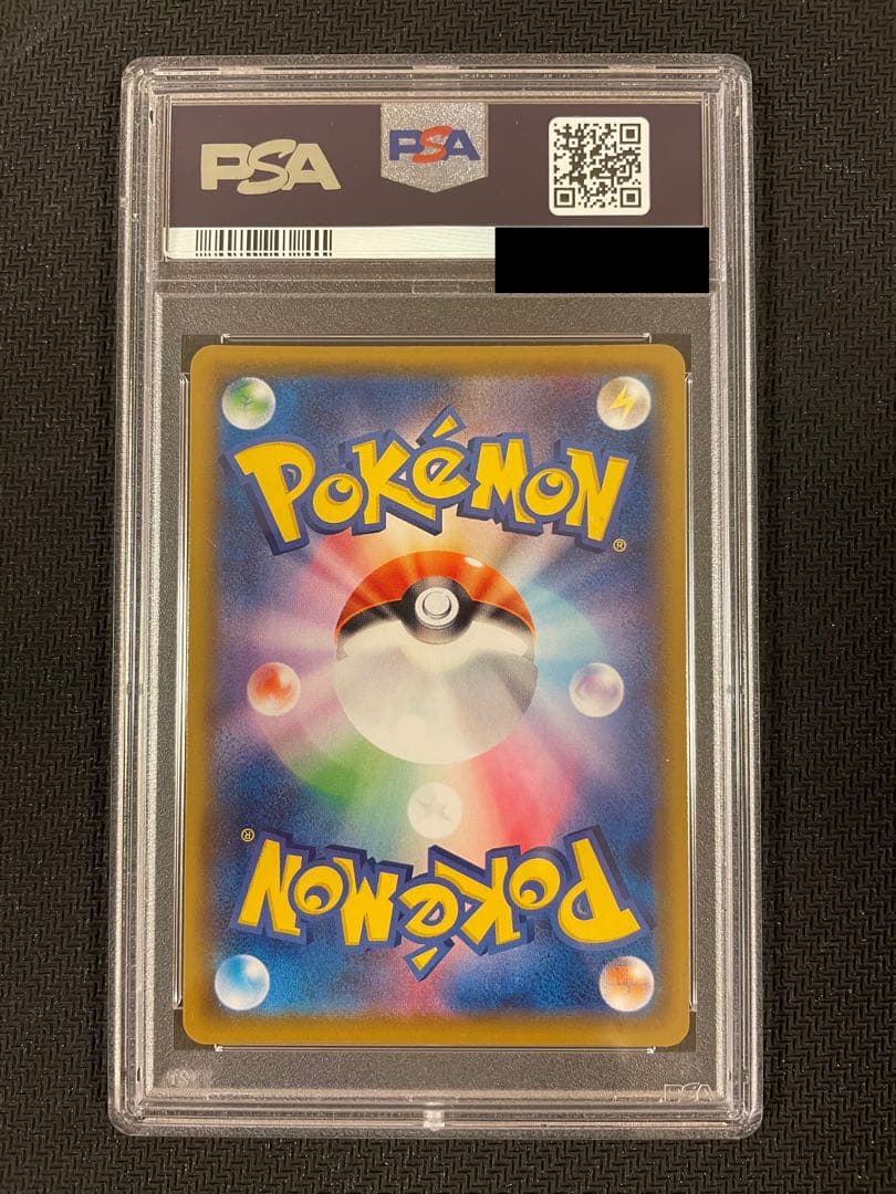 ピカチュウ VMAX PSA 10 #223 VMAX クライマックス