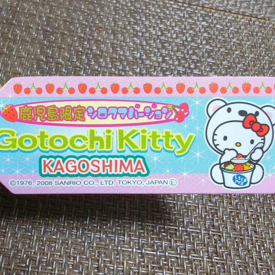 鹿児島限定 ハローキティストラップ