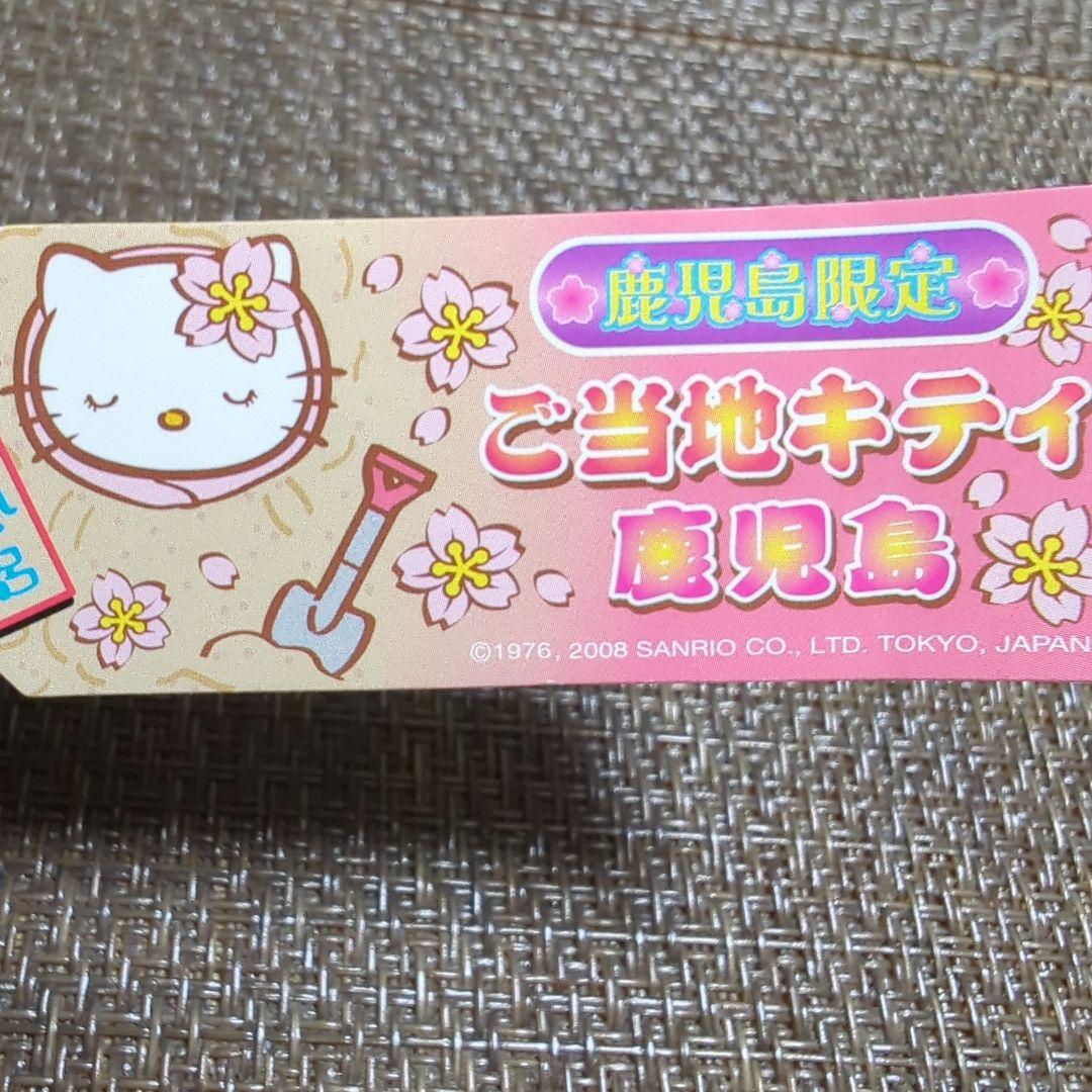鹿児島限定 ハローキティストラップ