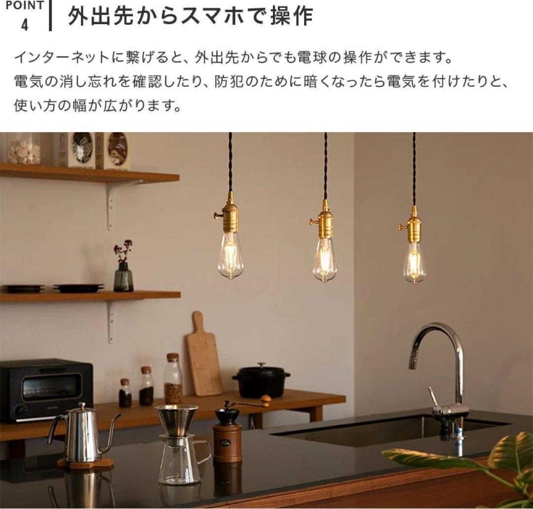 TOLIGO 調光式 スマホ操作可能 電球 4球セット E26