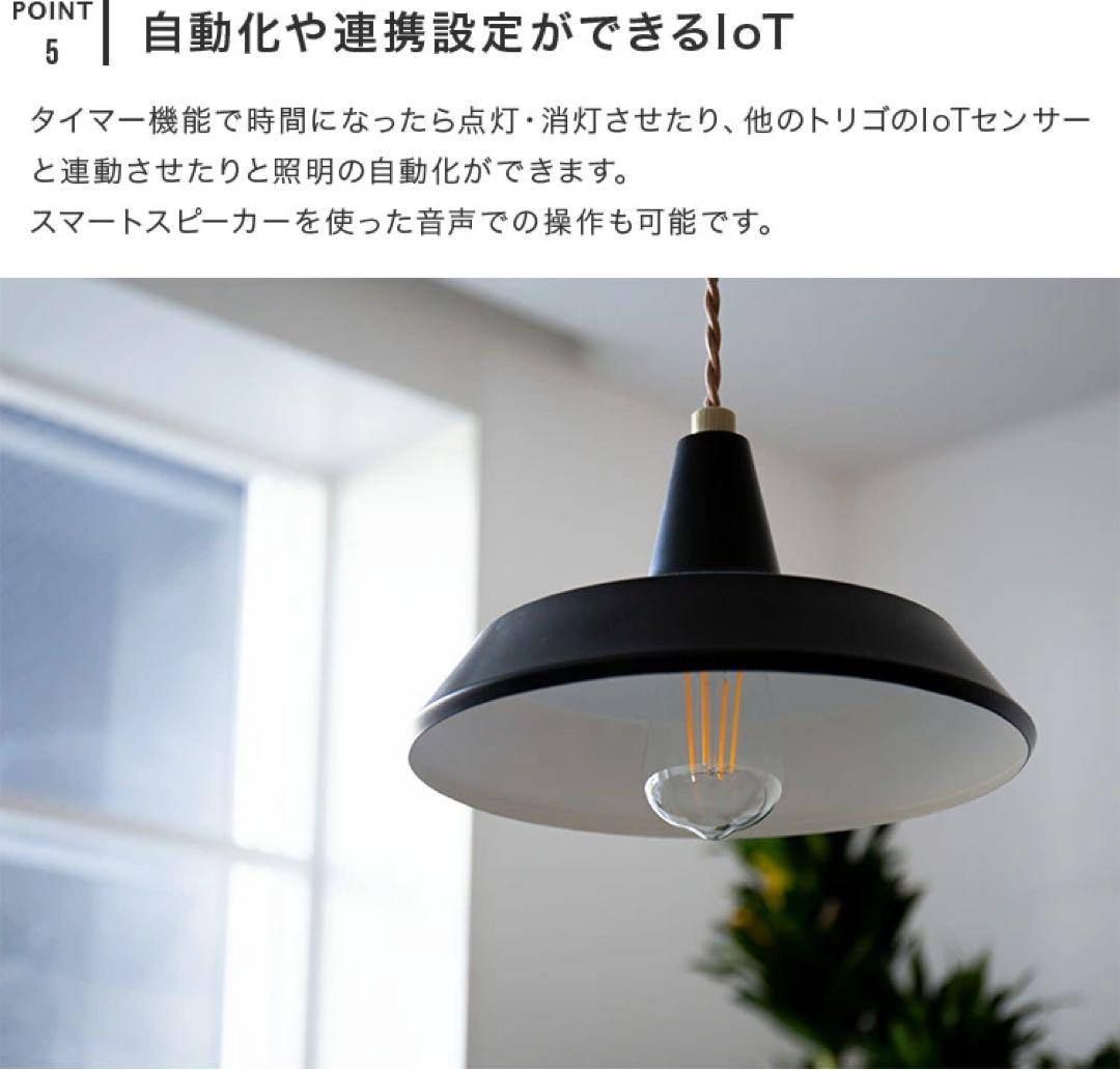 TOLIGO 調光式 スマホ操作可能 電球 4球セット E26