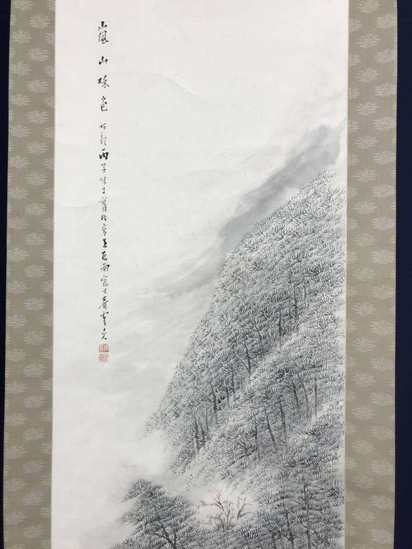 真作/奥本青雲/嵐山秋色図/保津川下り図/山水図/掛軸☆宝船☆AE-418