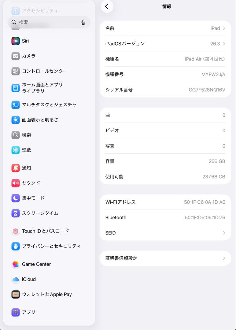 【美品】iPad Air 第4世代 256GB Wifiモデル