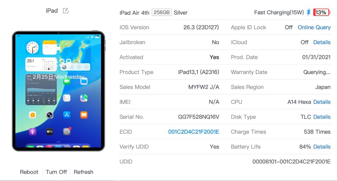 【美品】iPad Air 第4世代 256GB Wifiモデル
