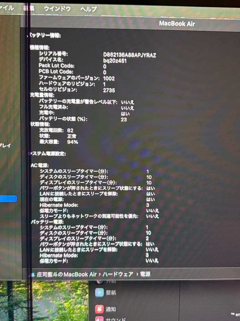 Apple M1チップ搭載13インチ MacBook Air ジャンク