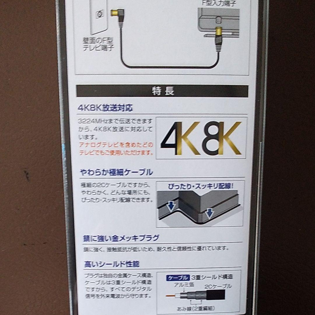 MASPRO SCT2LSW-P未使用