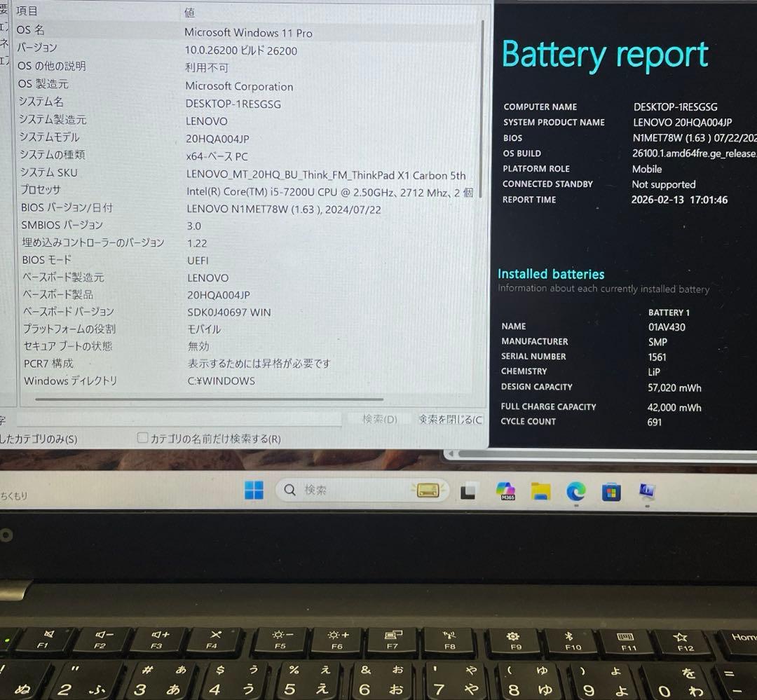 Windowsノート本体 ThinkPad X1 Carbon 8GB / 256GB Windows11