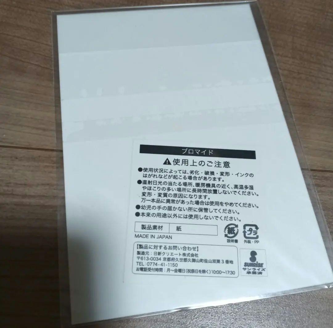 【希少レア】 オフィシャルショップ限定　ブロマイド35 神崎美月　北大路さくら